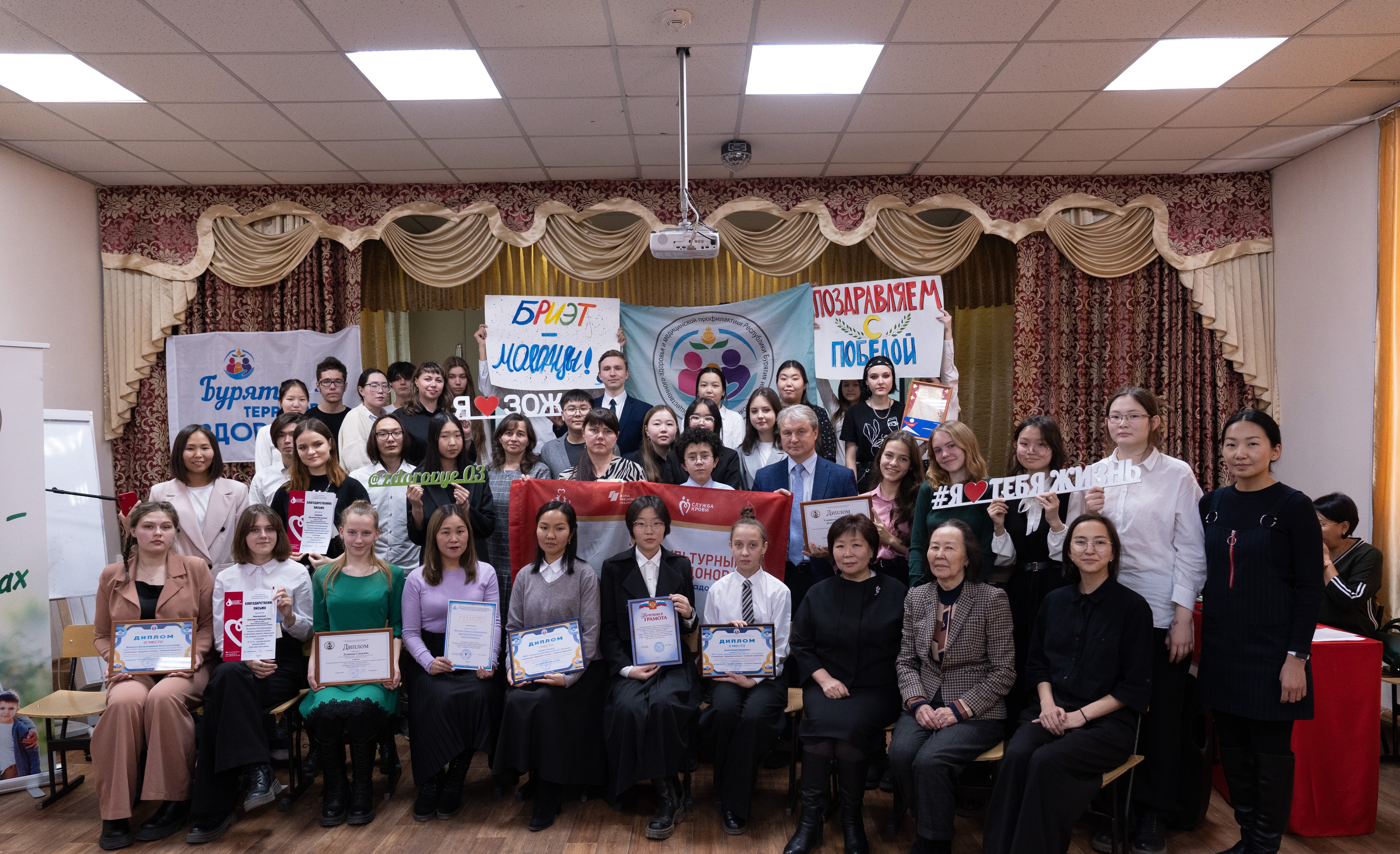 В Улан-Удэ наградили победителей конкурса социальной рекламы «Мы – молодежь, выбираем ЗОЖ!»